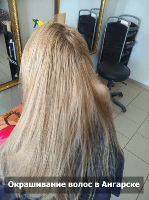Окрашивание волос в Ангарске
