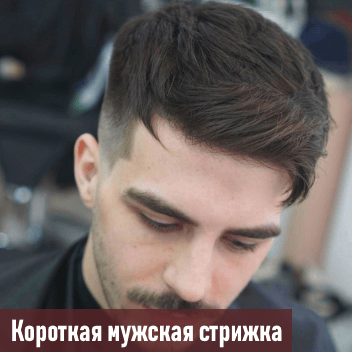 парикмахерская иркутск