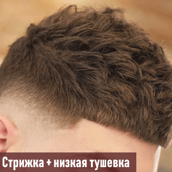 парикмахер иркутск